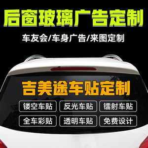 
Customized body advertising stickers car stickers text design car rear window stickers logo car club advertising car stickers