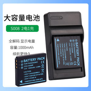 
Suitable for Panasonic Camera CGA-S008A VW-VBJ10E Battery DE-A39 Charger DMW-BCE10