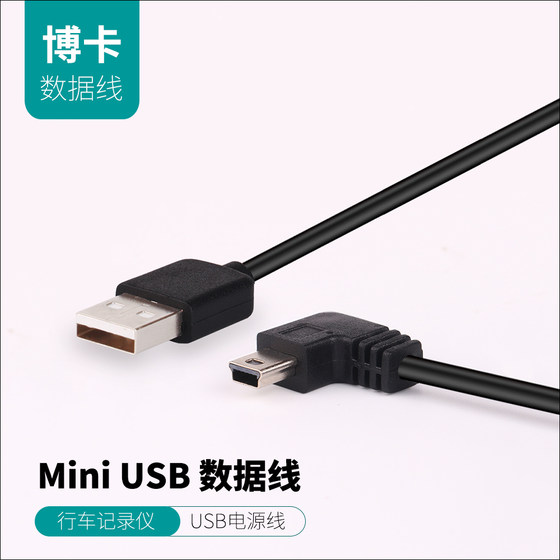 
360 second generation driving recorder power cord vehicle navigation device J511C Monkey King 2nd generation data cable