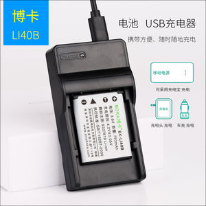 
Fuji Camera NP45 Battery JX250 JX255 JX260 JX280 JX290 JX295 Charger