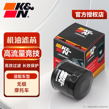
KN machine filter adapted to Wuji motorcycle high flow competition