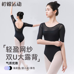Lemon New Dancewear Ballet Gymnastics Performance Practice Outfit Adult Women's Art Exam Body Dance Special Jumpsuit