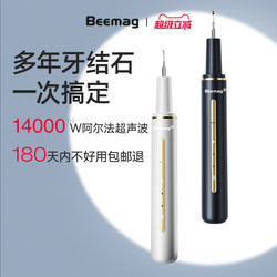 Ultrasonic Tooth Cleaner, a Home-Use Device for Removing Tartar, Plaque, and Stains from Teeth