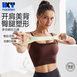 Naoktentpe Resistance Band for Shoulder Opening, Back Shaping, Fitness Yoga, Back Stretching, Figure-8 Resistance Band