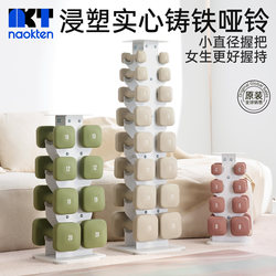 Plastic-Coated Dumbbells for Women's Fitness, Home Use, Professional Barbell Equipment, Dumbbell Rack, Pair of Solid Cast Iron, Universal