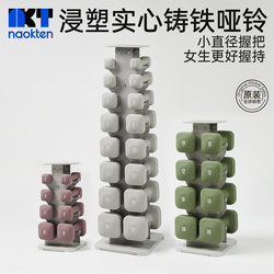 Naokten Dumbbell Rack Small Dumbbell Rack Storage Rack Set Vertical Women's Fitness Home Dumbbell Set