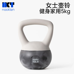 Naokten Soft Kettlebell 5kg Women's Fitness Home Sports Weight Loss Squat Training Buttocks Artifact Strength Anti-Collision