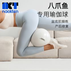 Octopus Yoga Ball Small Ball for Adults, Pilates Pelvic Floor Muscle Training, Balance Core Shaping Fitness Equipment