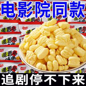 麦香鸡味块膨胀薯片零食大礼包火锅店棋牌社待客小吃商用批发整箱