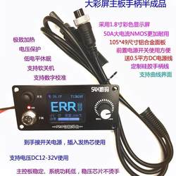 245 Soldering Station Kit Electric Soldering Iron Controlled Soldering Station Board-Making Constant Temperature Digital Display Electric Soldering Iron Sleep Mode High-Power Soldering Station Kit