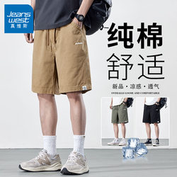 Jeanswest Pure Cotton Work Shorts for Men, Summer Thin Style, 2026 New Model, Loose Fit, Sports Casual Men's Knee-Length Shorts