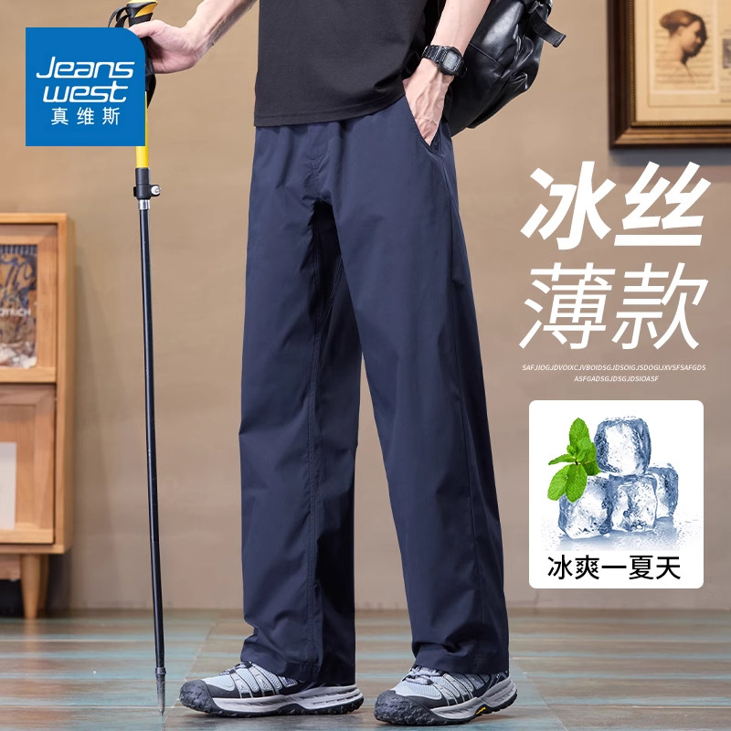 Jeanswest, спортивная прямая куртка на открытом воздухе — мужская летняя тонкая свободная драпированная, быстросохнущие широкие повседневные брюки