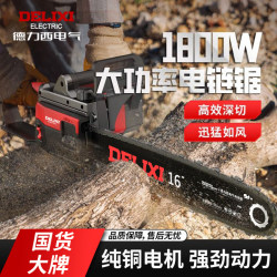 Delixi Corded Electric Chainsaw for Home Use, High-Power Logging Saw, Small Handheld Electric Saw, Outdoor Saw for Cutting Firewood and Trees