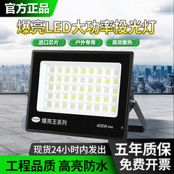 Yaming Led Floodlight Outdoor Lighting Shop Sign Spotlight Outdoor Waterproof Advertising Light Storefront Project Light