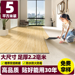 5 ㎡ Pvc Wood Grain Flooring Stickers, Self-Adhesive, Self-Laying, Plastic Floor Covering, Floor Renovation, Thickened and Wear-Resistant