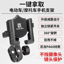 Electric vehicle motorcycle mobile phone holder shockproof waterproof battery electric vehicle wireless charging bicycle mobile phone holder