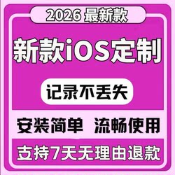 Shuoshuo 2026 New Model/Ios Custom V/Apple Official Certificate/Special Price/Beautification Theme/Sour Fruit Piggy