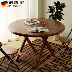 German Folding Dining Table for Home Use, Round Table for Small Apartments, Multifunctional Simple Folding Table for Dining and Street Vending
