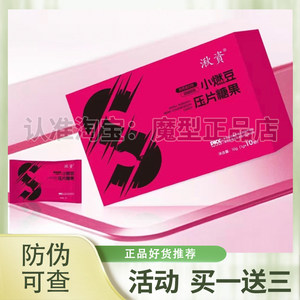 
Qiuzi Xiaorandou tablet candy prebiotic chocolate micro-business Xiaohongshu the same new product