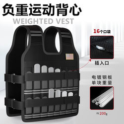 Running Sports Weight-Bearing Vest, Steel Plate Leggings, Sandbags, Weight-Bearing Equipment, Hand-Tied Sandbags, Invisible Lead Weight Adjustable Vest