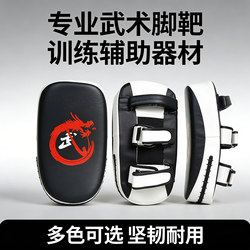 Professional Sanda Muay Thai Foot Target, Heavy Punch Target, Curved Hand Target, Taekwondo Foot Target, Back Kick Target, Side Kick Target, Training Protective Gear