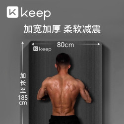 Keep Yoga Mat Fitness Mat for Beginners, Non-Slip, Men's Fitness, Women's Special, Thickened and Widened Floor Mat for Home Use
