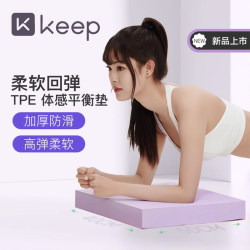 Keep Balance Mat Fitness Cushion Flat Support Mat Non-Slip Thickened Kneeling Pad Home Fitness Abdominal Wheel Special Mat