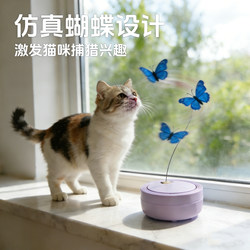 Automatic Cat Teaser Stick Butterfly Flying Electric Cat Toy Kitten Self-Entertainment Boredom-Relief Gadget Cat Hunting and Teasing Supplies