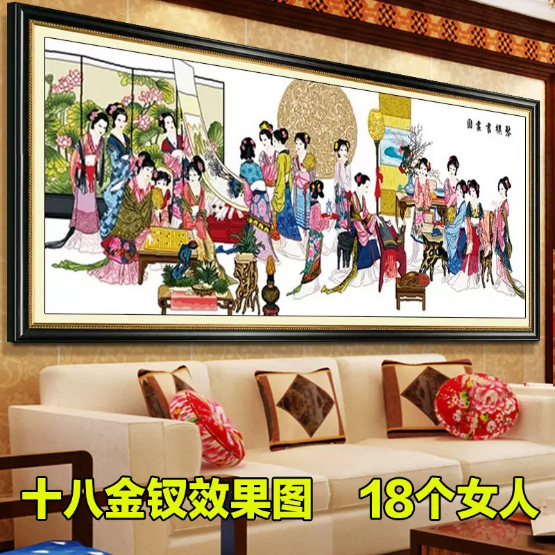 十字绣成品纯手工琴棋书画十二金钗红楼群芳十八仕女图古典人物-Taobao