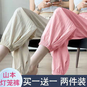 
Summer drooping ice silk harem pants for women for small 2025 summer thin loose slimming harem pants nine-point ice silk pants