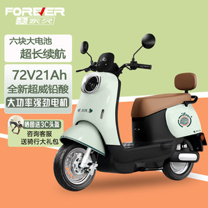 
Permanent FOREVER electric motorcycle 72V high power high speed electric motorcycle long-distance racing king electric motorcycle electric motorcycle