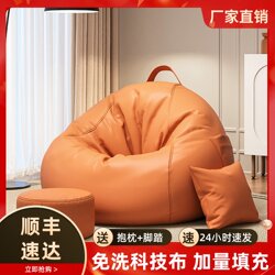 Bean Bag Lazy Chair, Can Recline and Sleep, Single Bedroom Balcony Tatami Leisure Recliner, Tech Fabric Lazy Chair