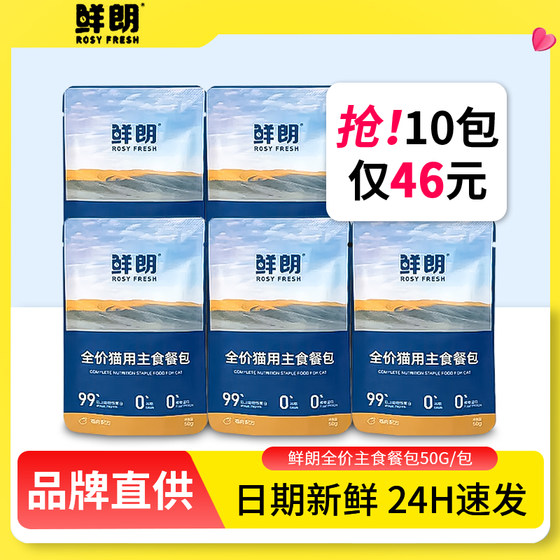 Fresh staple food meal package canned cat chicken salmon full price cat strips adult cat rice wet food fresh cat food
