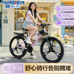 Permanent Aluminum Alloy Mountain Bikes for Men and Women, Variable-Speed Road Bikes for Commuting to Work, for Teenagers, Students, and Adults