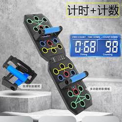 Timing and Counting Multifunctional Push-Up Board Stand for Men and Women, Chest and Abdominal Muscle Training Board, Foldable Fitness Equipment