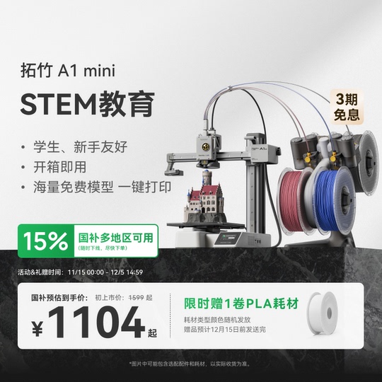 Bambu Lab A1 Mini 3Dプリンター - 高速、自動レベリング＆マルチ