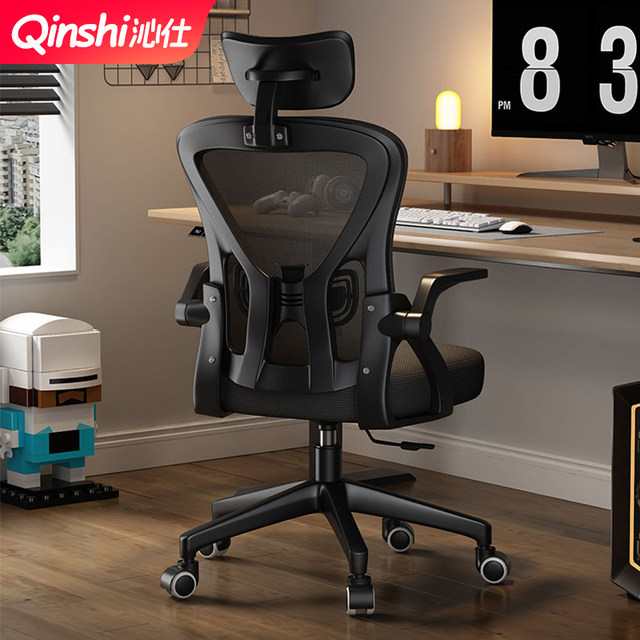 Computer chair, home sedentary, comfortable office chair, backrest ...