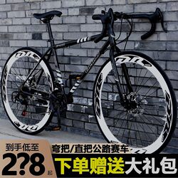 Road Bike Men's Variable-Speed Fixed Gear Bicycle with Disc Brakes 26inch Lightweight Female Student Commuting Mountain Bike with Curved Handlebars Racing Bike