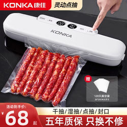 Konka Vacuum Sealing Machine Small Household Food Bag Packaging Machine Sealer Fresh-Keeping Vacuum Plastic Sealing Machine