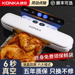 Konka Vacuum Sealing Machine Small Household Food Bag Packaging Machine Sealer Fresh-Keeping Vacuum Plastic Sealing Machine