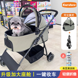 Karubee Pet Stroller for Dogs and Cats, Small Dog Stroller, Detachable, Foldable, Lightweight Portable Carrier