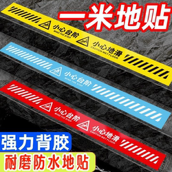 Beware of Slippery Floors and Steps, Anti-Slip and Wear-Resistant Floor Stickers, Luminous 1m Line Warning Signs, Warning Stickers