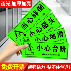 Be Careful of Slippery Steps, Floor Stickers, Creative Luminous High-Brightness Fluorescent Signs, Caution Signs for Bumping into Objects