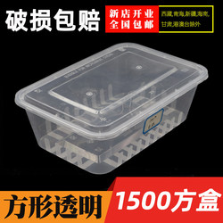 1500ml Disposable Lunch Box, Transparent Rectangular Take-Out Box, Fruit and Cooked Food Bento Box