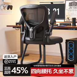 Computer Chair, Home Office Chair, Comfortable Chair for Long Periods of Sitting, Backrest Chair, Bedroom Dormitory Ergonomic Chair, Gaming Chair