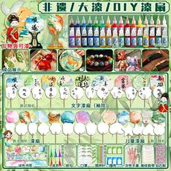 Children's Seven Fan Set Intangible Cultural Heritage Paint Fan Material Package Full Set DIY Handmade National Style Mini Small Paint Fan Tool Round Fan