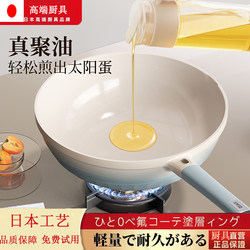 Japanese Imported Ceramic Non-Stick Pan, Uncoated Frying Pan for Home Use, Oil-Gathering Non-Stick Pan, Gas and Induction Cooker Titanium Cooking Pan