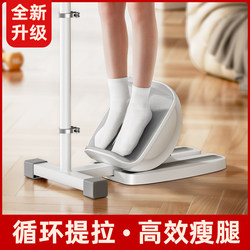 Tiptoe Machine for Slimming Legs, Stretching Board for Weight Loss, Leg Stretching, Strength Training, Exercise for Children to Grow Taller, Fitness