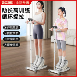 Tiptoe Stretching Board, Slant Board, Calf Stretching Tool, Children's Height-Enhancing Training, Leg Slimming Exercise Device