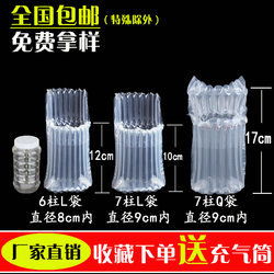 Direct Selling 1-Pound Honey Bottle Air Column Bag Cushioning Bubble Wrap Bag Lao Gan Ma Inflatable Bubble Column